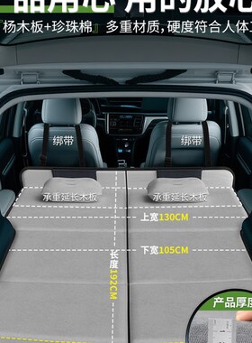 精选Nezha U Nezha L特殊汽车床垫汽车后树干睡垫床上汽车扩展板