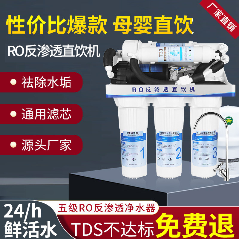 ro反渗透净水器家用净水机纯水设备 diy组装净水器直饮家用自吸式