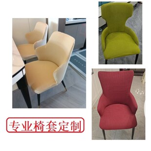 精选餐椅子套罩定制全包餐椅坐垫弧形家用餐椅套罩欧式餐椅子套罩