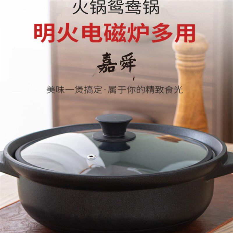 嘉舜商用电磁炉砂锅无需导热片家用锅汤煲燃气灶通用炖锅汤火锅