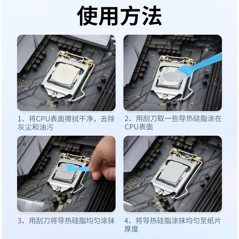 NVV导热硅脂cpu散热硅脂导热膏台式笔记本电脑显卡散热硅胶NT-11