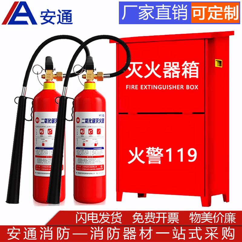 二氧化碳灭火器箱mt2/3/5/7kg箱子公斤co2机房手提式气体干 干冰
