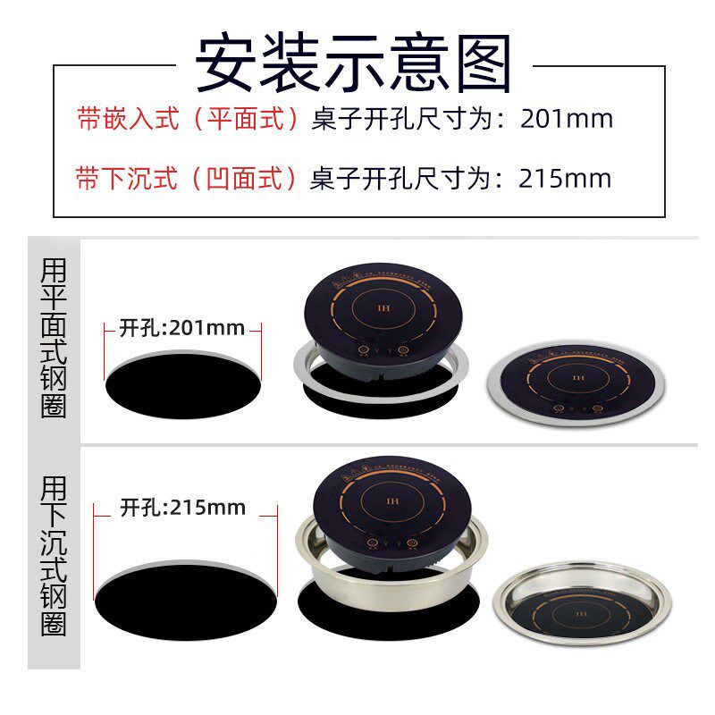 普荣火锅电磁炉商用嵌入式196mm一人一锅800w全铜线盘火锅店专用
