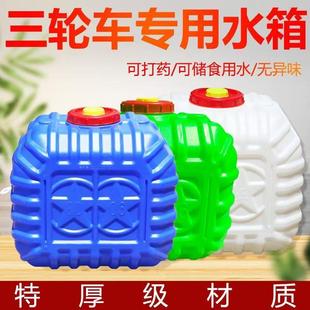 水箱食品级塑料储水桶长方形蓄水罐家用车载储水桶 特厚打药桶卧式