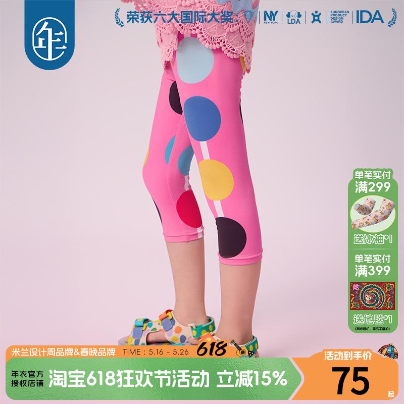 年衣打底裤2025夏季新款女孩休闲修身弹力星火桑康打底裤