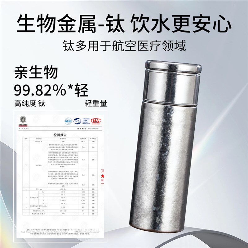 500ML纯钛茶水分离保温杯 钛保温杯高端商务礼品 500毫升纯钛杯