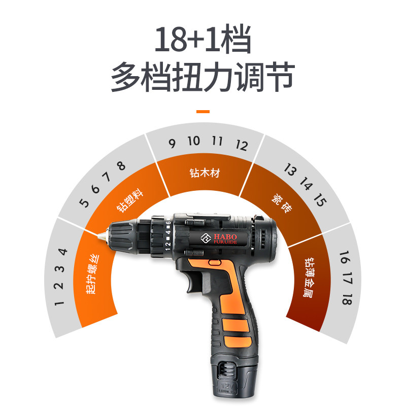 哈博手电钻充电式冲击电钻16.8V锂电钻手枪钻家用电动螺丝刀电转