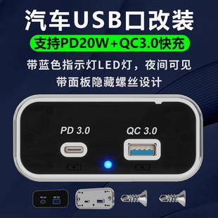12V 汽车usb接口加装 usb车充 改装 24V通用 拓展后排充电口房车改装