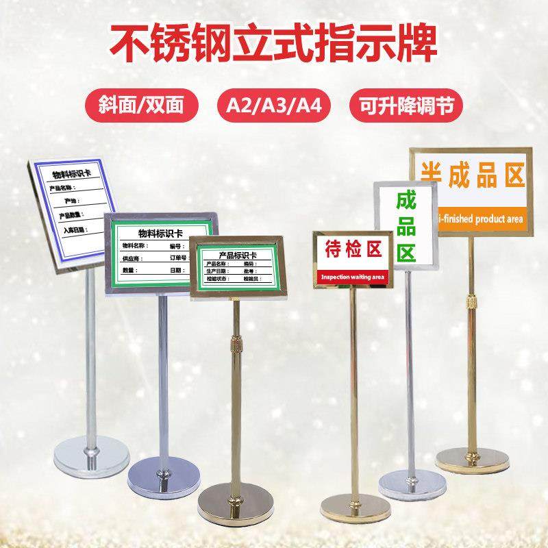 不锈钢立牌a4水牌展示牌立式指示牌a3双面落地架子标牌户外广告牌