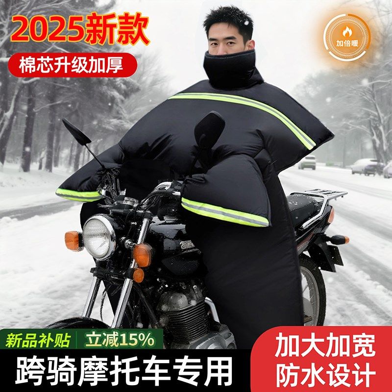 精选弯梁摩托车专用挡风被冬季加绒加厚加大号跨骑踏板双面防水防