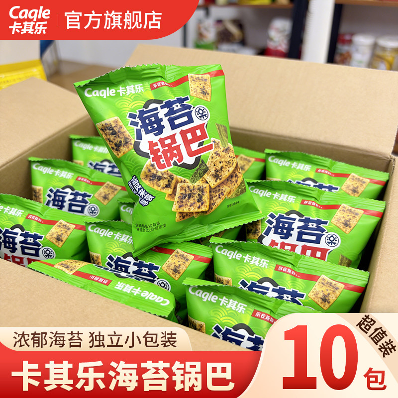 卡其乐海苔锅巴办公室解馋小零食独立包装适合学生吃的健康零食