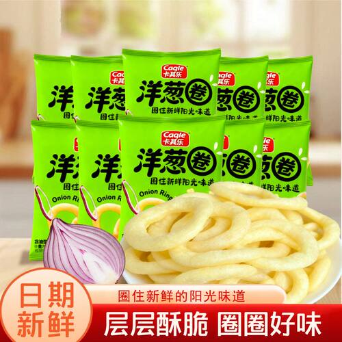 卡其乐洋葱圈独立小包