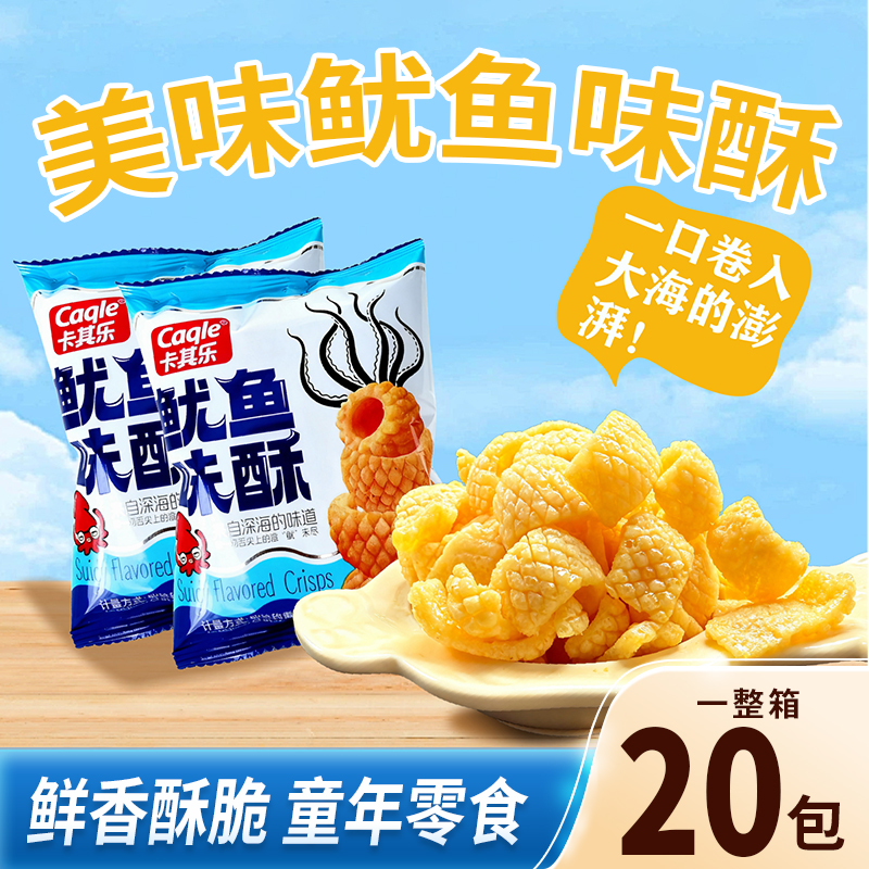 卡其乐鱿鱼酥网红休闲零食