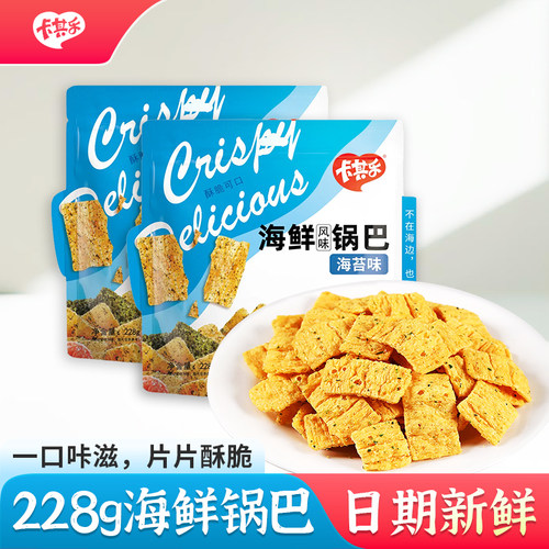 卡其乐海鲜锅巴大包装228g