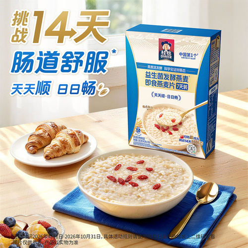 桂格益生菌发酵燕麦即食燕麦片280克（40g*7袋）7天装 谷物早餐