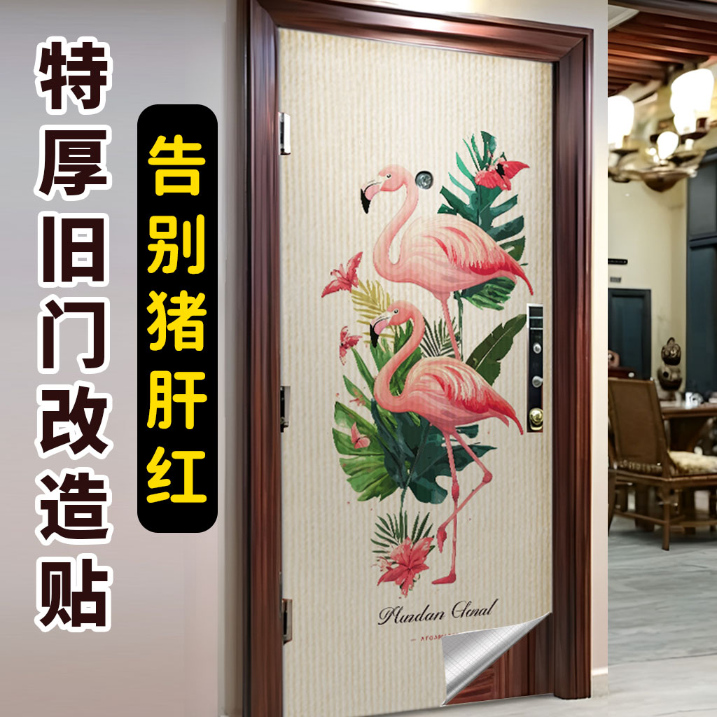 毛毡图案门贴自粘装饰防盗门入户门改造卧室房门翻新北欧个性创意