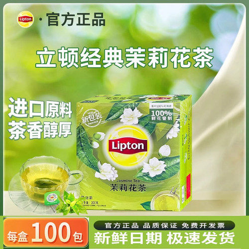立顿酒店商用红茶绿茶花茶茶包