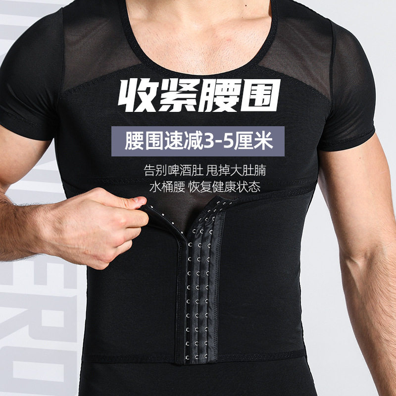 欧美男士束胸短袖大码紧身衣爆汗束腰隐形三排扣可调节收腹带夏天