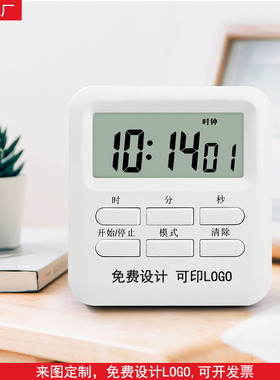 厨房计时器学生震动款定时器考研电子倒计时秒表学习美容定时闹钟