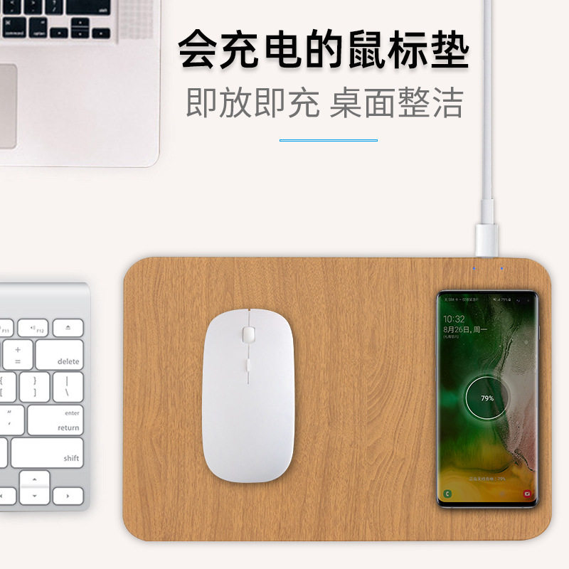 无线手机充电鼠标垫 皮革无线充电器木纹款防水功能 厂家定制
