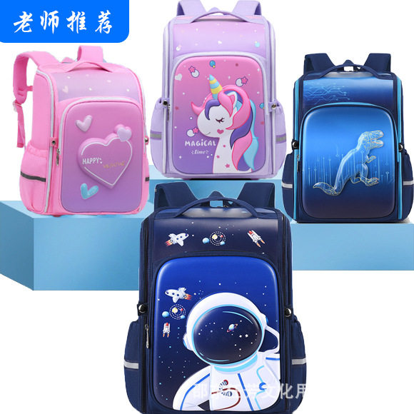 EVA硬壳小学生书包护脊减负1-3-6年级儿童书包 轻便 耐磨双肩背包