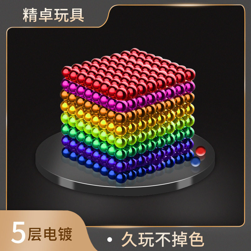 工厂直发彩色巴克球5mm216颗3mm1000磁球磁铁益智魔方玩具 磁力球图片