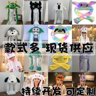 爆款抖音气囊帽子兔耳朵帽子一捏耳朵会动七彩发光帽子跨境批发