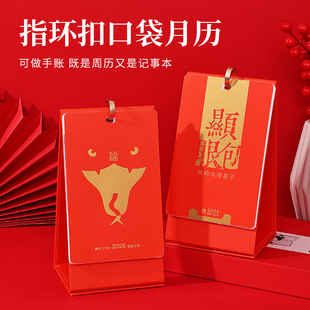 蛇年台历2025新年时尚INS风潮流创意桌面摆件日历日程安排学习计划制定竖款月历可定制广告LOGO公司名称