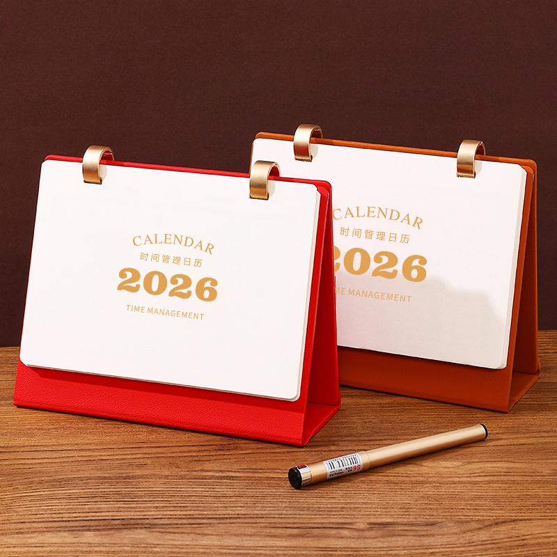 高端2026款笔记本台历定制