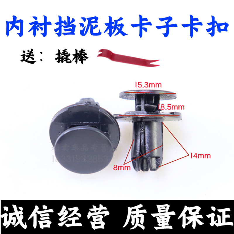 保险杠挡泥板叶子板后备箱内衬