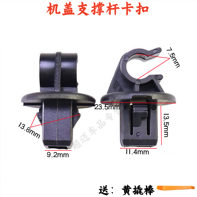 适用荣威RX5名爵锐腾MGGS机盖引擎盖发动机罩支撑杆卡子支架卡扣