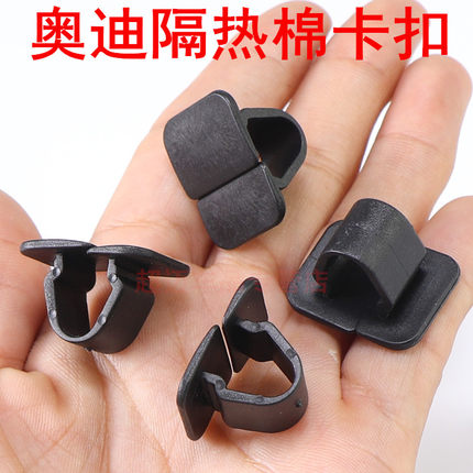 奥迪A6L A4L Q5L A3 Q3 Q7 A7 A5机盖隔音棉引擎盖隔热棉卡扣卡子