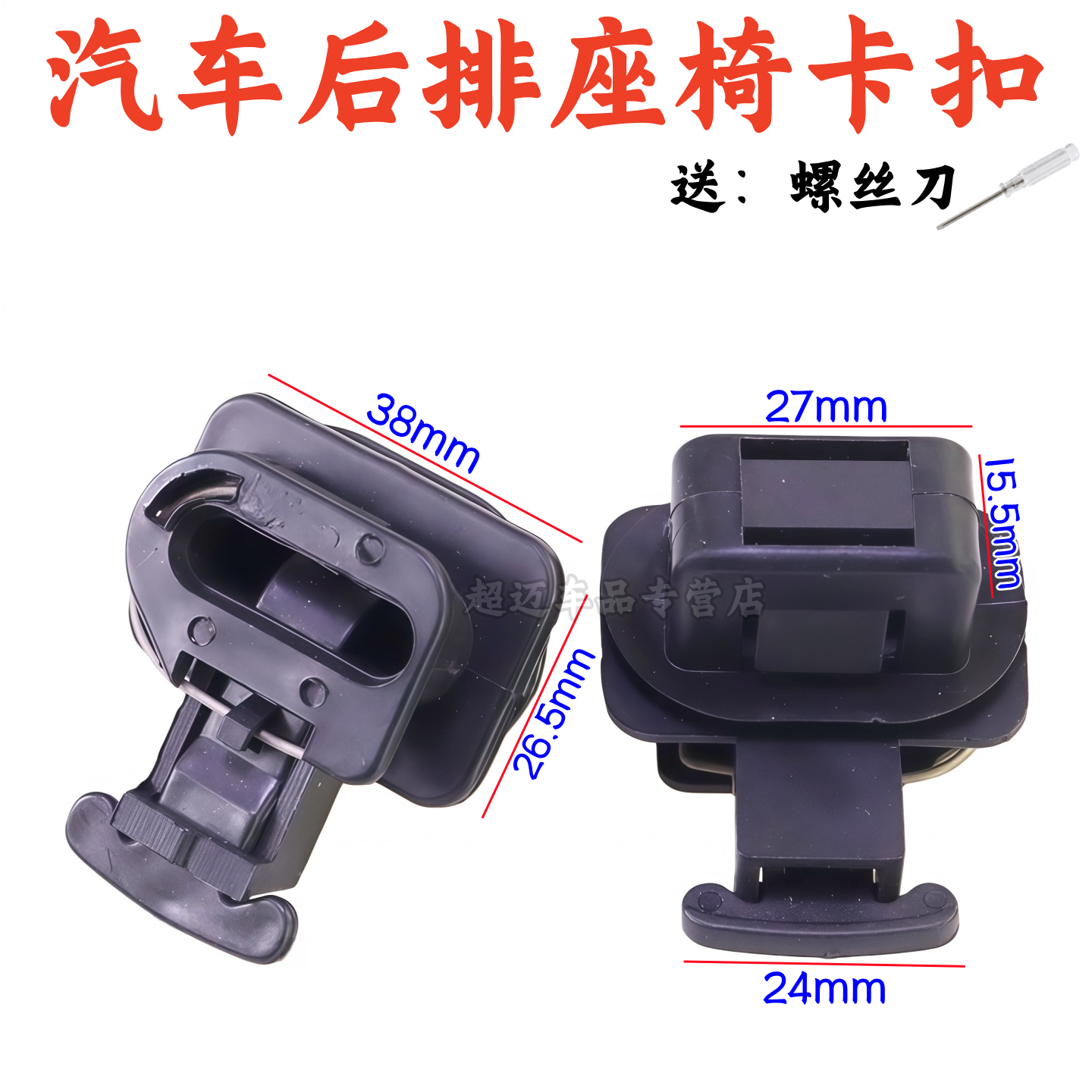 雅阁思铂睿CU1后排座椅固定卡扣