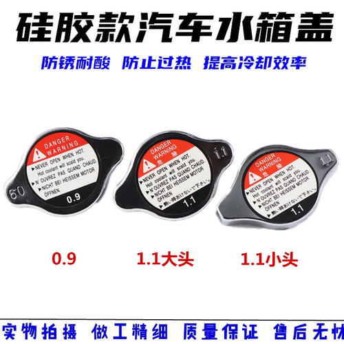 适用帕杰罗V31V33V43V45V73V75V77V87V93V97猎豹汽车水箱盖
