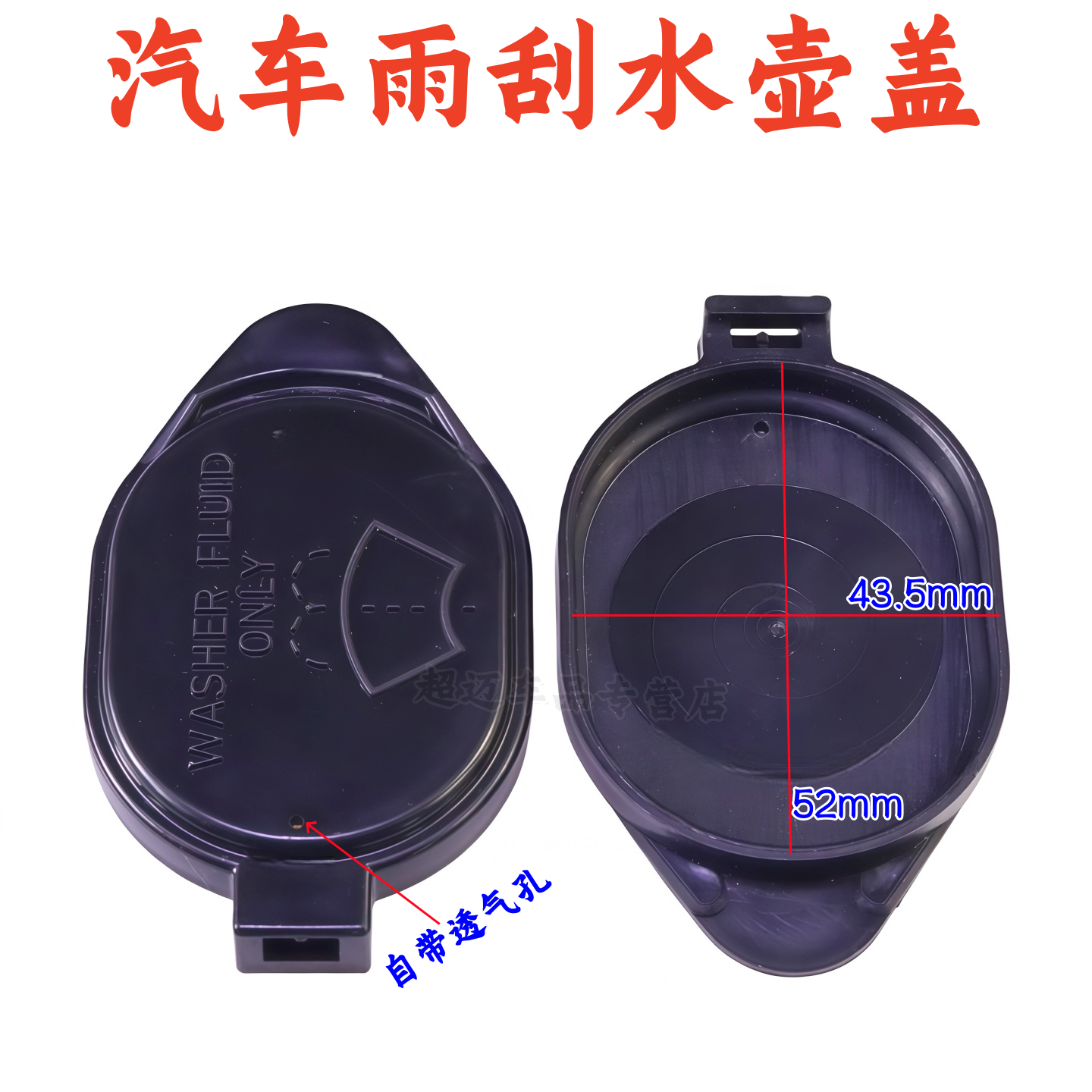 070809101112款卡罗拉雨刮水壶盖