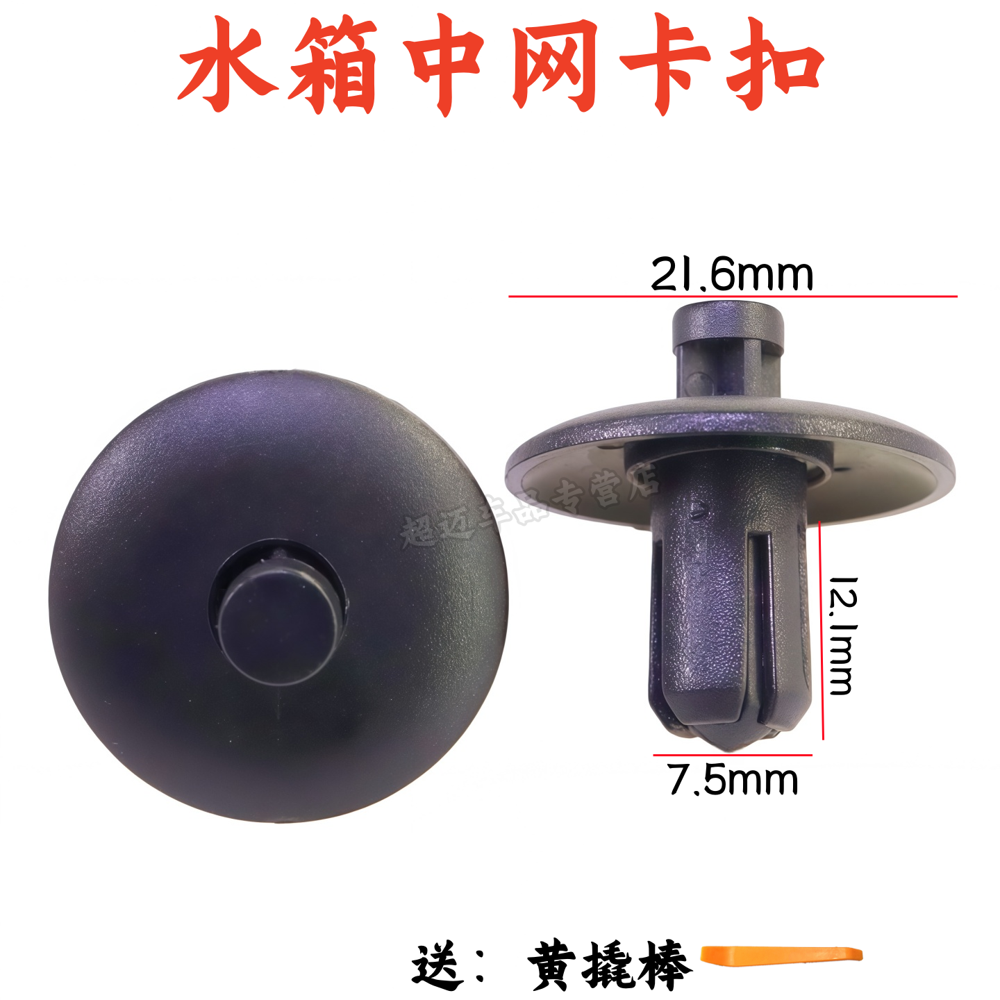 奥迪Q3Q5Q2A4L中网护板卡扣