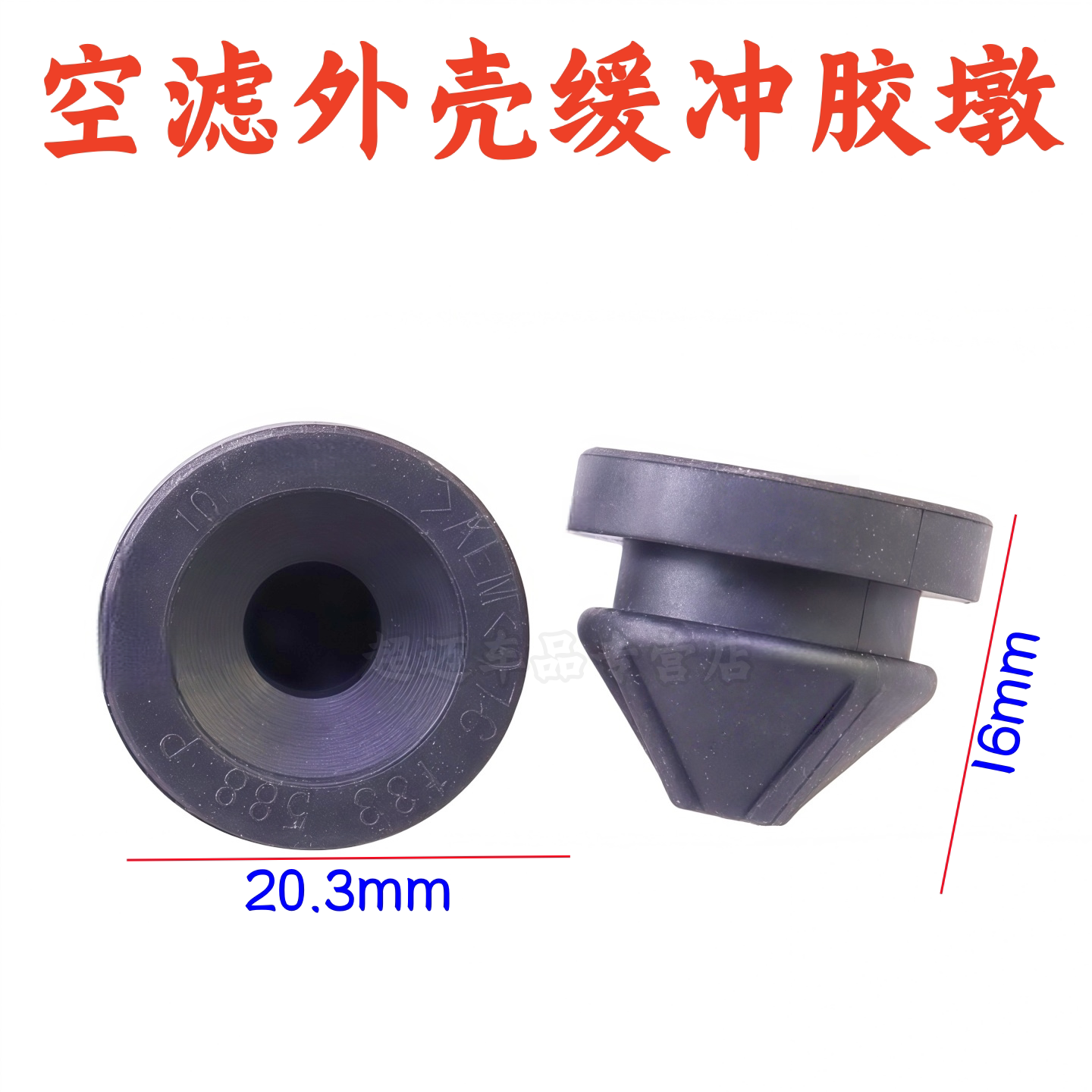 适用于大众斯柯达EA211 1.4T空滤外壳总成固定胶墩胶垫 垫圈 配件