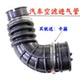 适配2014款 后长安CX20空滤软管进气管滤清器链接管波纹管空气胶管