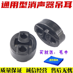 适用于长安之星2代S460 6363排气管消音器消声器吊胶橡胶吊耳吊环