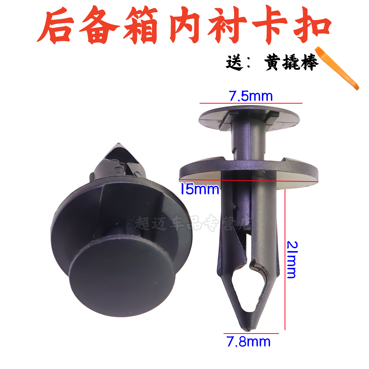 春风摩托车250SR护板保险杠卡扣