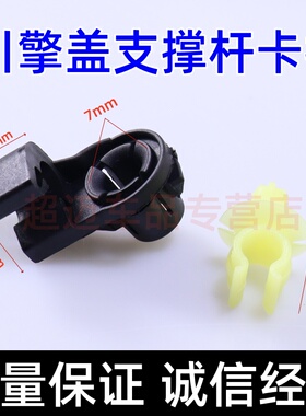 适配雪铁龙C5天逸C4世嘉新爱丽舍C3XR机盖撑杆卡扣引擎盖支架卡子