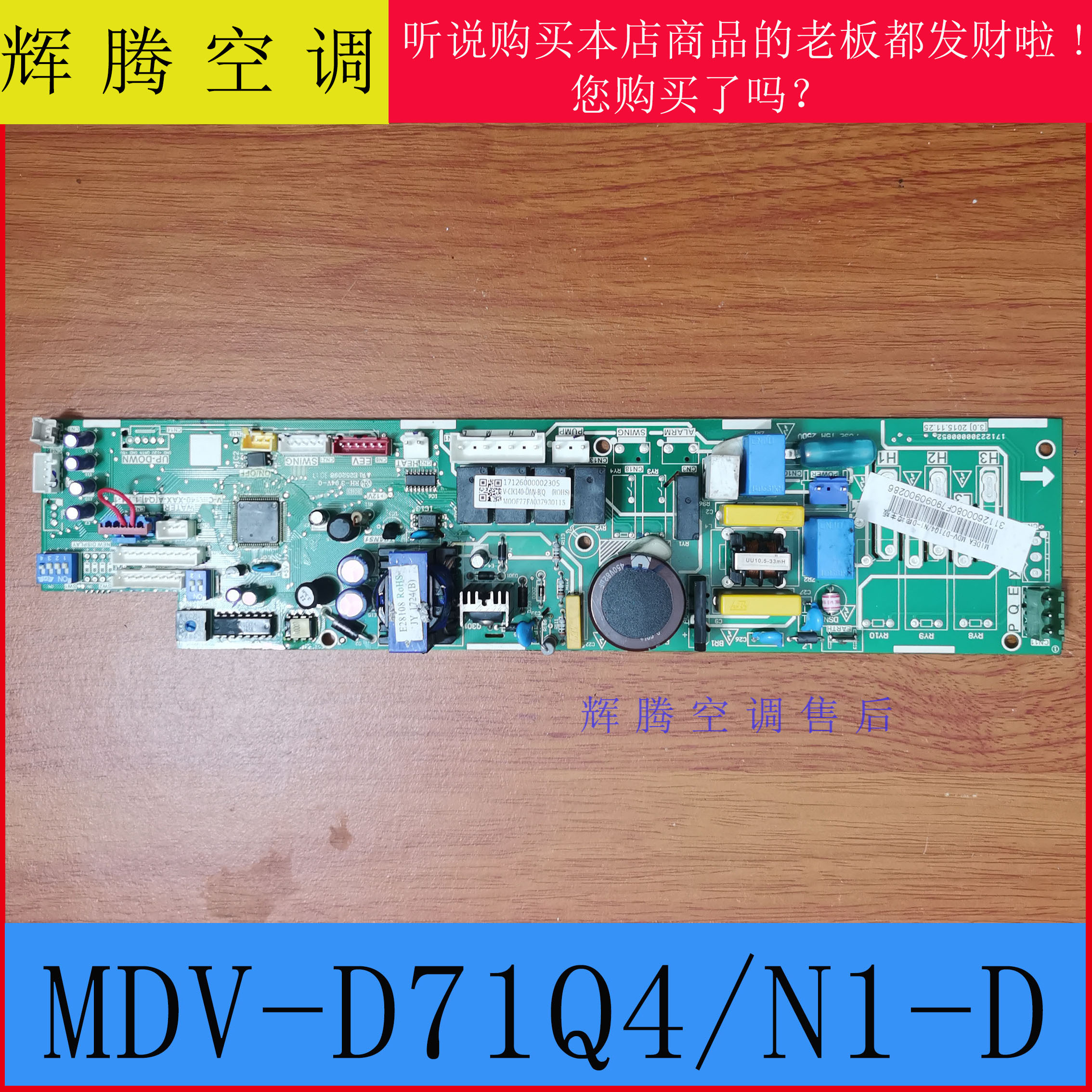 适用17126000002305原装美的中央空调多联机内机主板MDV-D140Q4/N