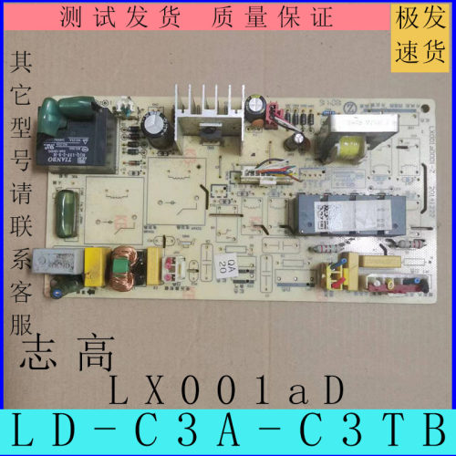 志高柜机空调电路板LD-C3A-C3TB
