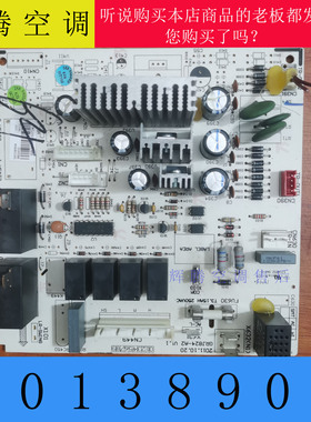 适用格力空调主板 30138904 电脑板 30033043 电路系统 30133189