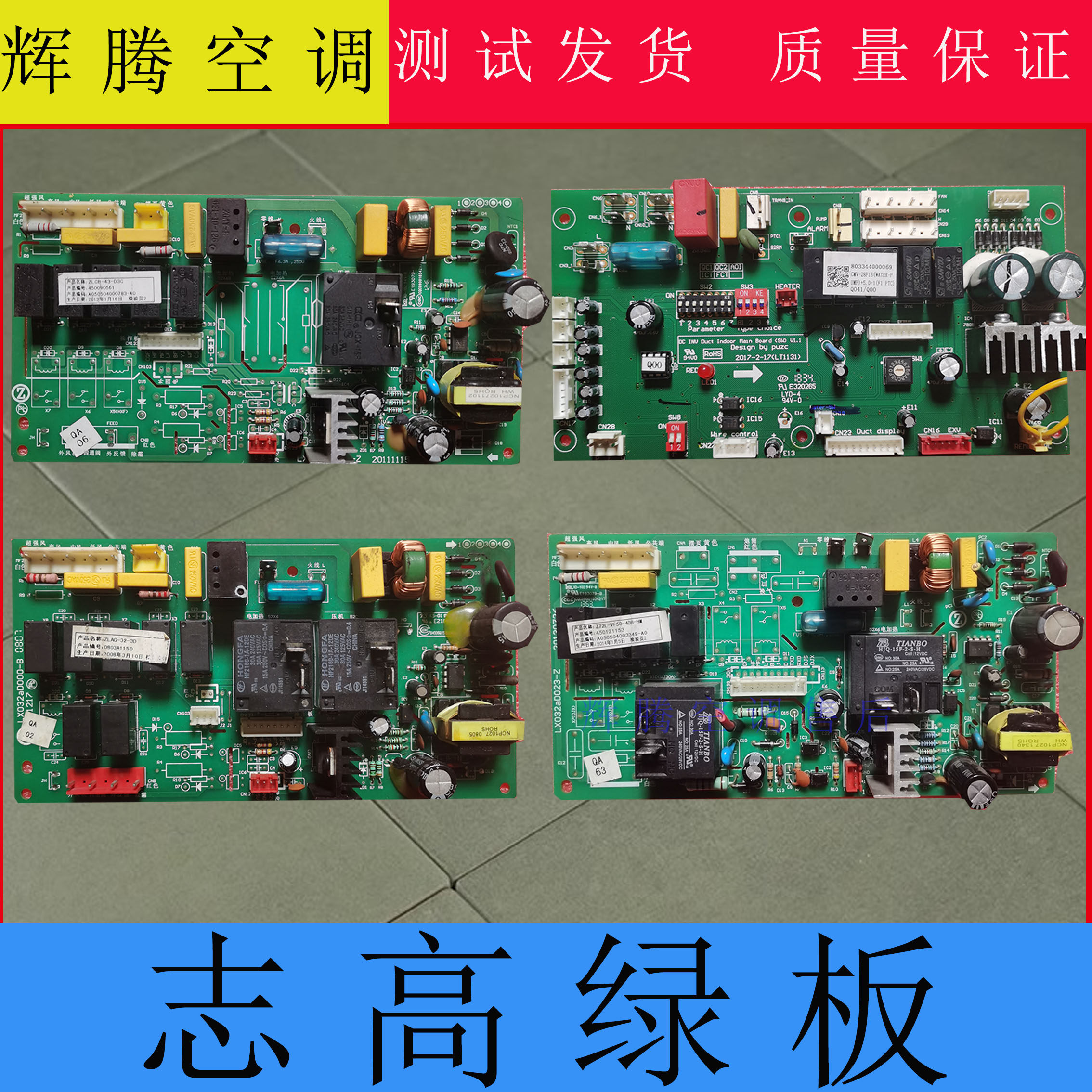 适用志高柜机空调 2P 3P 5P主板 多联机主板 中央空调主板 变频机