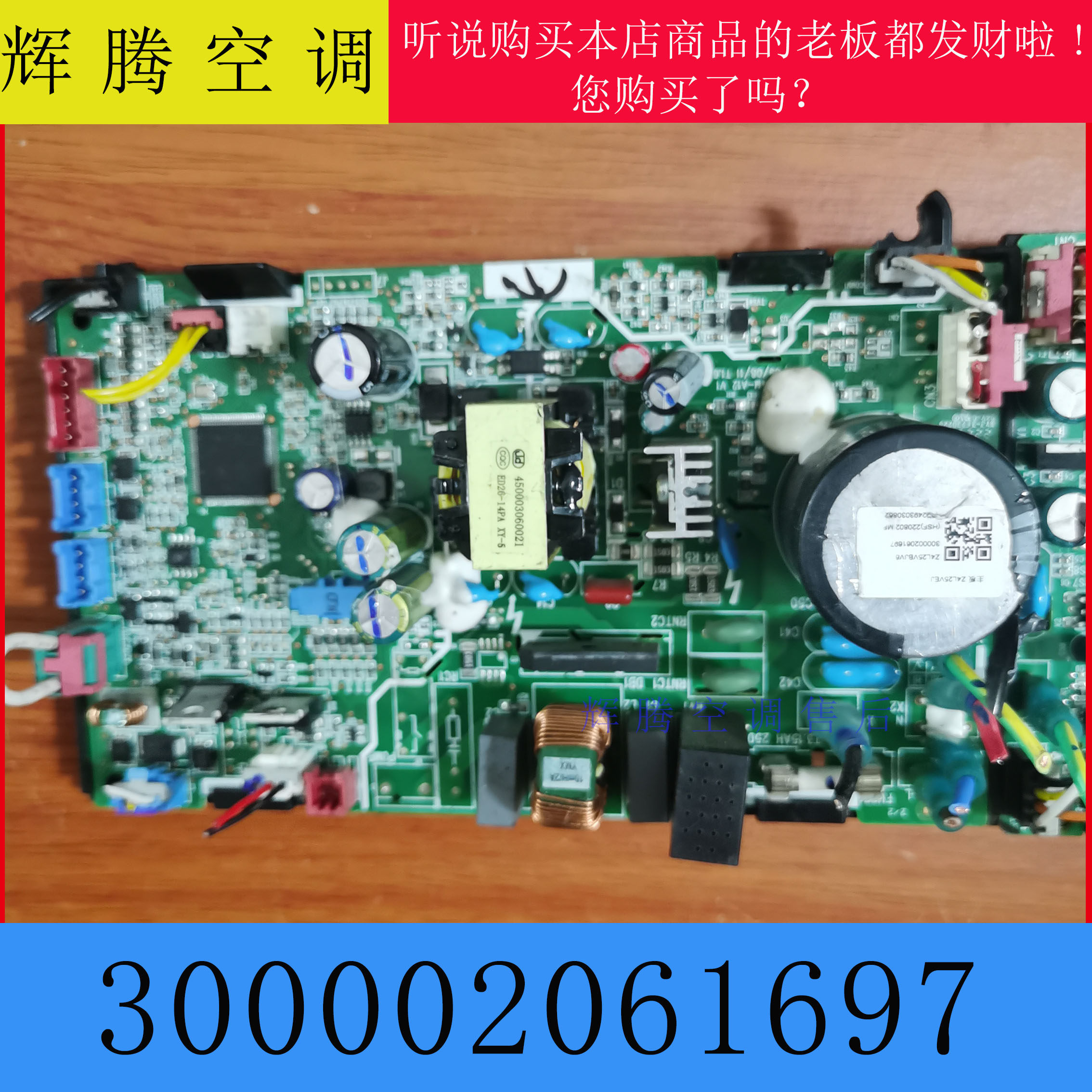 格力空调主板300002061697