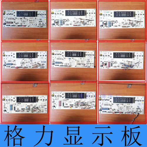 格力柜机空调显示板30563269