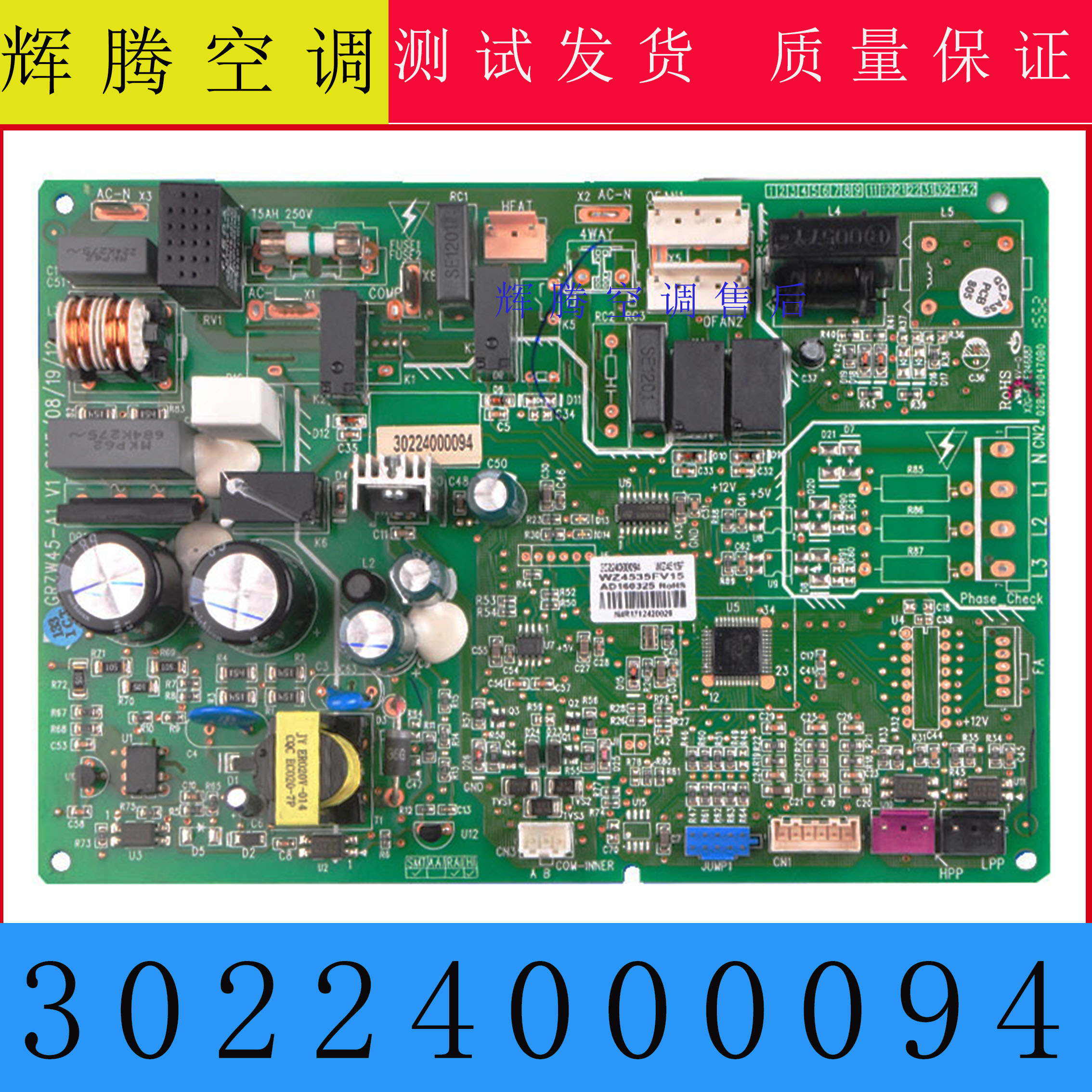 适用格力变频柜机空调 30224000094 主板  WZ4535F 电脑控制板