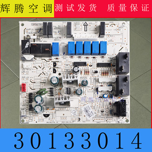 美满如意 适用格力清新风空调主板 M303F3J 电路板 GRJ3 30133014