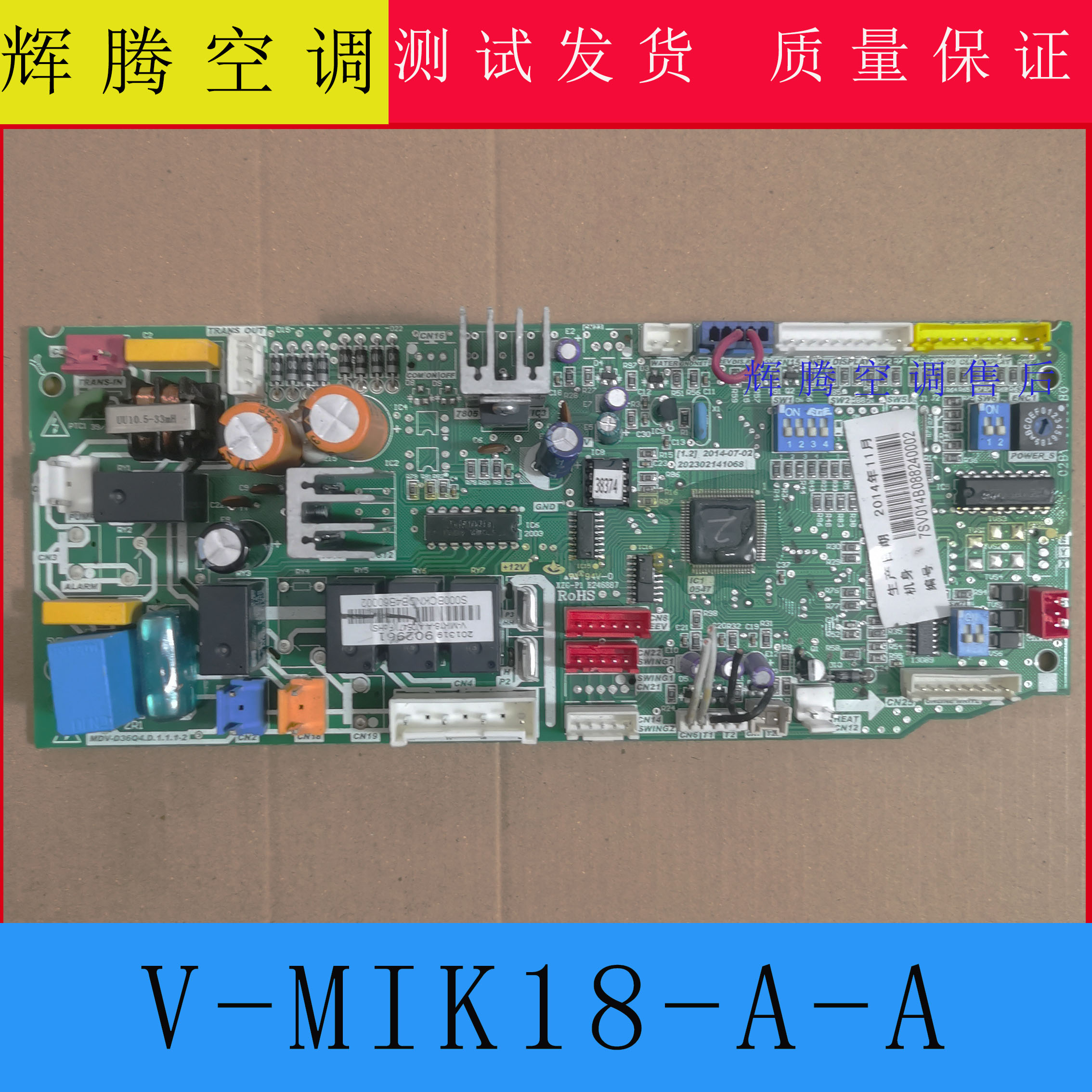 适用美的多联机中央空调 V-MIK18-A-A 主板 202302141068 控制板